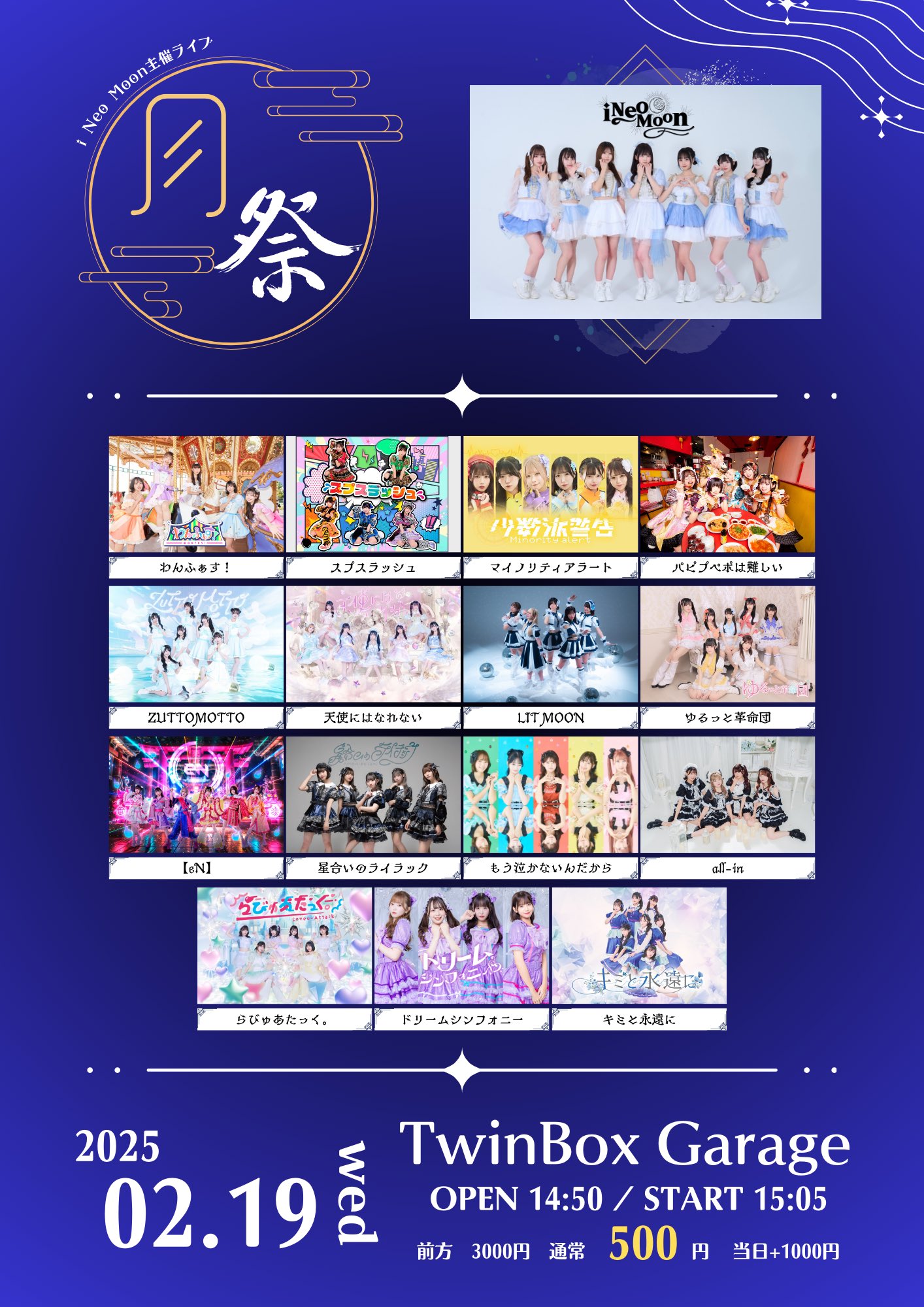ゆるっと革命団 on X: 
