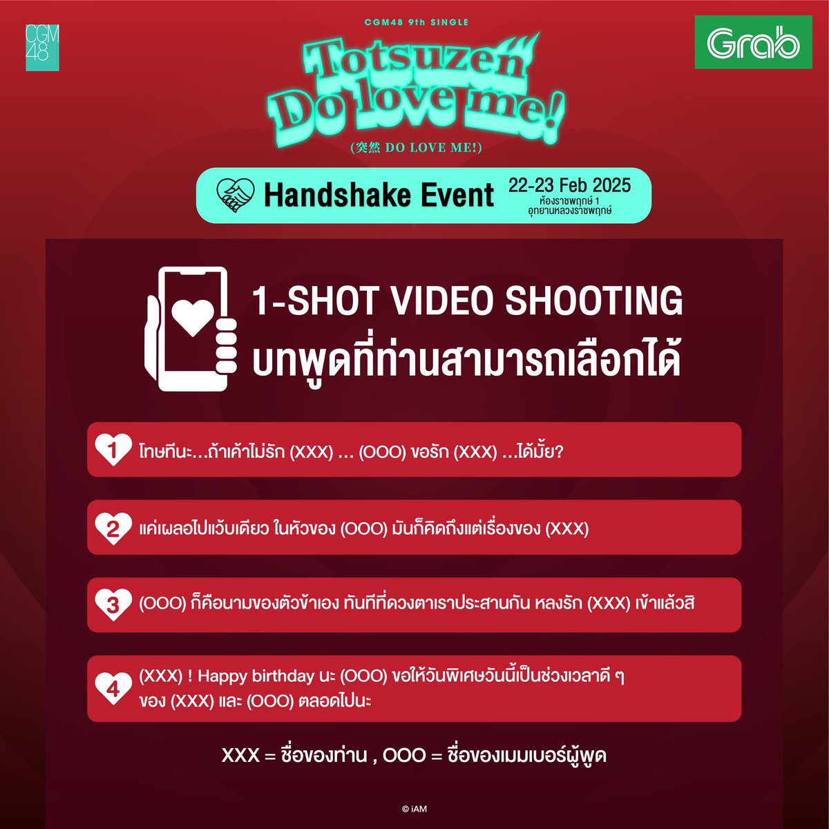 NenieSupport's tweet photo. [⚠️❤️‍🔥] #TotsuzenDoLoveMeTH

Information Update

⚠️ CGM48 9th Single ❤️‍🔥
𝐓𝐨𝐭𝐬𝐮𝐳𝐞𝐧 𝐃𝐨 𝐋𝐨𝐯𝐞 𝐌𝐞! - #โทษทีนะรักกันได้ไหม ?

- 𝙃𝙖𝙣𝙙𝙨𝙝𝙖𝙠𝙚 𝙀𝙫𝙚𝙣𝙩 -

📆 : 22 - 23 Feb 2025
📍 : อุทยานหลวงราชพฤกษ์

#CGM489thSINGLE
#CGM48 #JustGrab #GrabCar #GrabTH #NenieCGM48 https://t.co/Fbfa8RaYLy