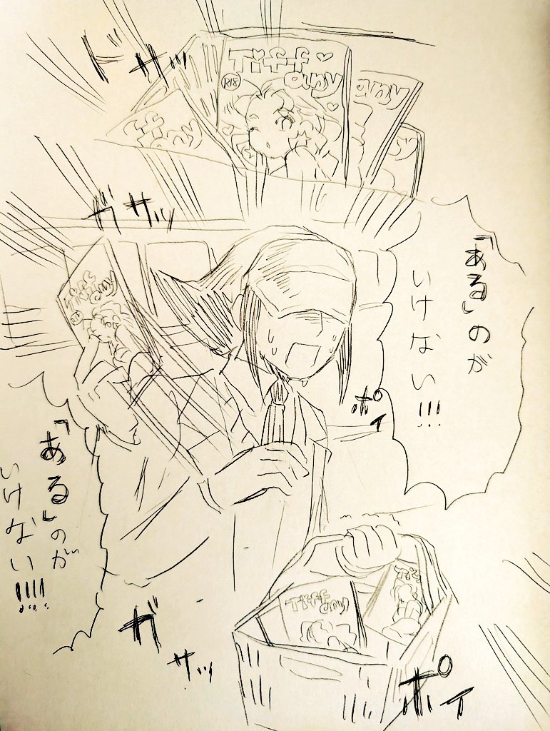 リクエストありがとう御座いました(まぜるな) 