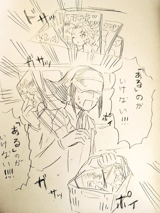 リクエストありがとう御座いました(まぜるな) 
