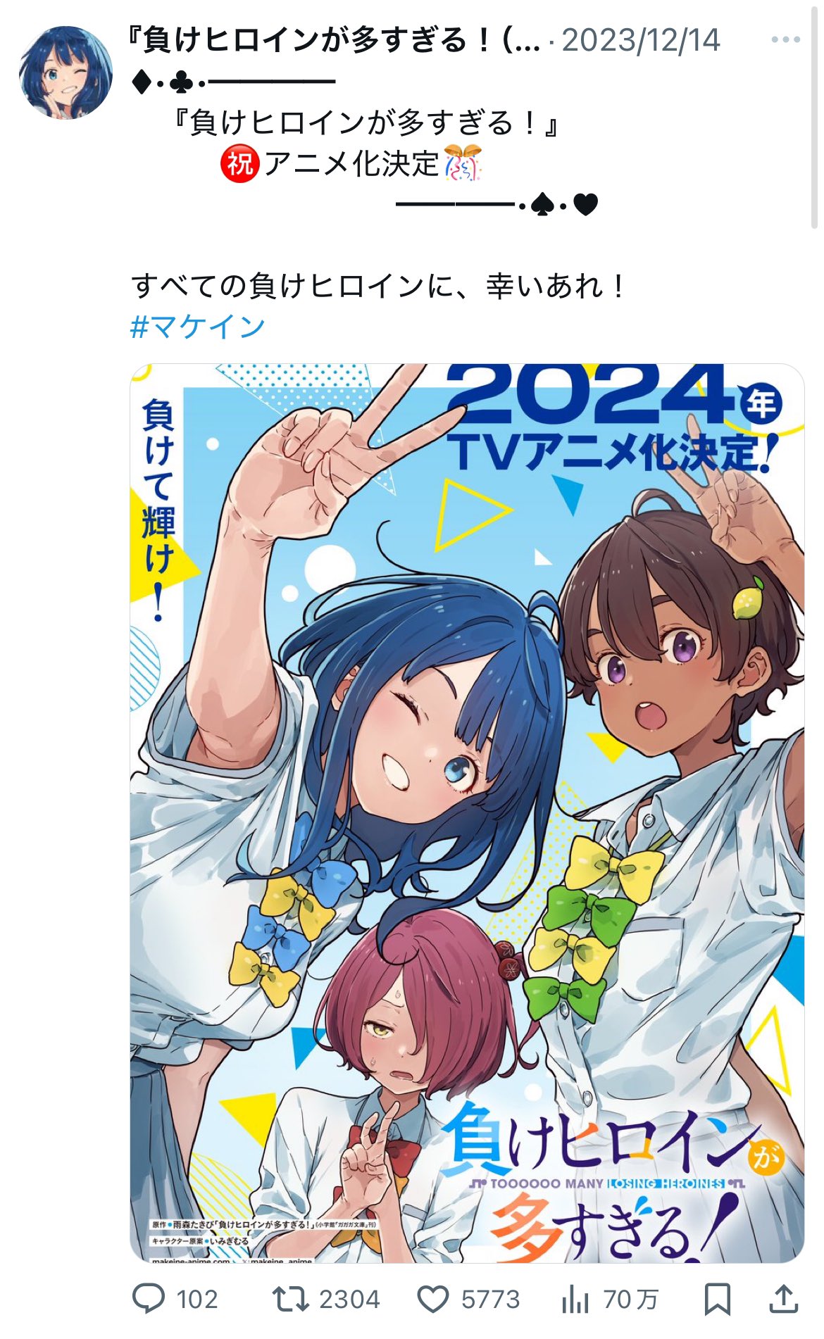 Amazon.co.jp: 負けヒロインが多すぎる! (3) (ガガガ文庫 ガあ
