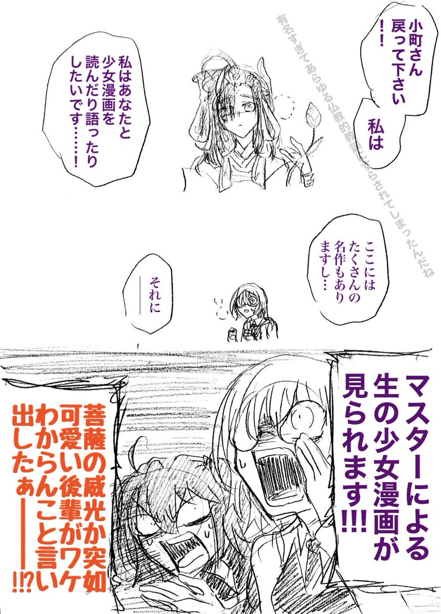 このお話……つまりそういうことか…… 