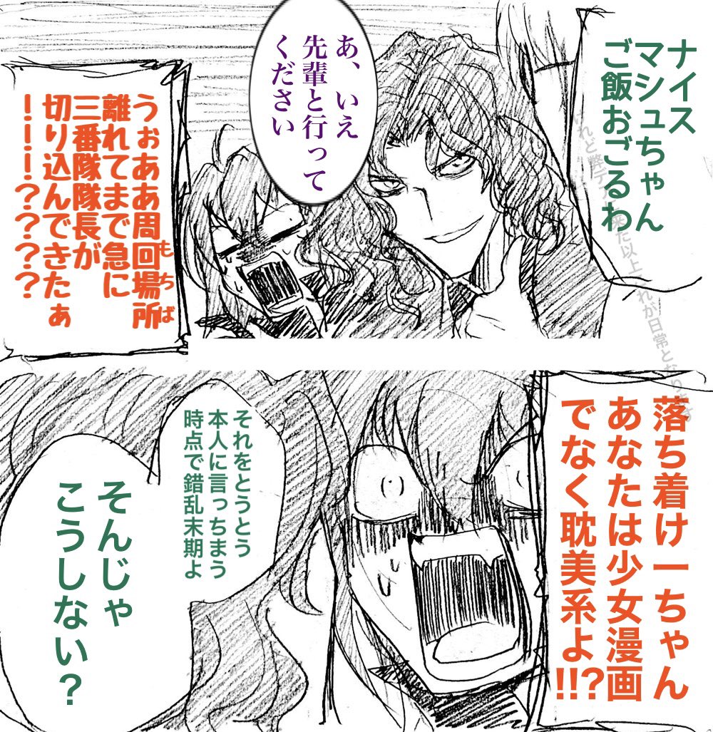 このお話……つまりそういうことか…… 