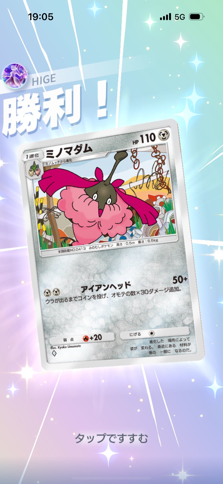 HIGE (HIGE33752647@) / X