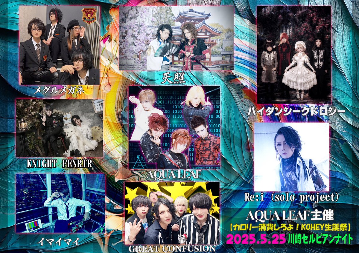 brandroid_jp's tweet photo. ■■ LIVE INFO ■■

スケジュールを更新しました。

2025年5月25日(日) 川崎セルビアンナイト（Re:iソロ）

ライブスケジュールはこちら↓↓↓
 https://t.co/DP6urUZqV2

TIGET予約はこちら↓↓↓
2025.03.23 22:00〜
https://t.co/XJLnKQy42b

バンド予約はこちら↓↓↓
https://t.co/uSQIrXX7n5 https://t.co/yAhyfLo2lh