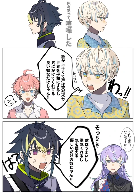 ⚠︎︎捏造 