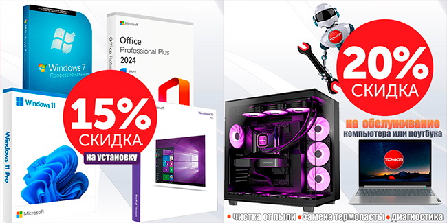 Tochka103's tweet photo. С 18 февраля по 31 марта дарим скидку 20% на комплексную профилактику ноутбука или компьютера, а также 15% на услуги по установке и настройке WIndows https://t.co/5MMXlCBQha