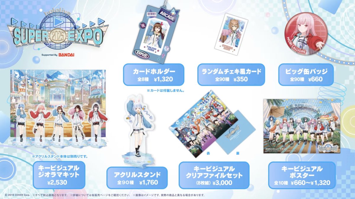 ホロライブ グッズ情報(非公式) on X: ホロライブ グッズ情報(非公式) on X: