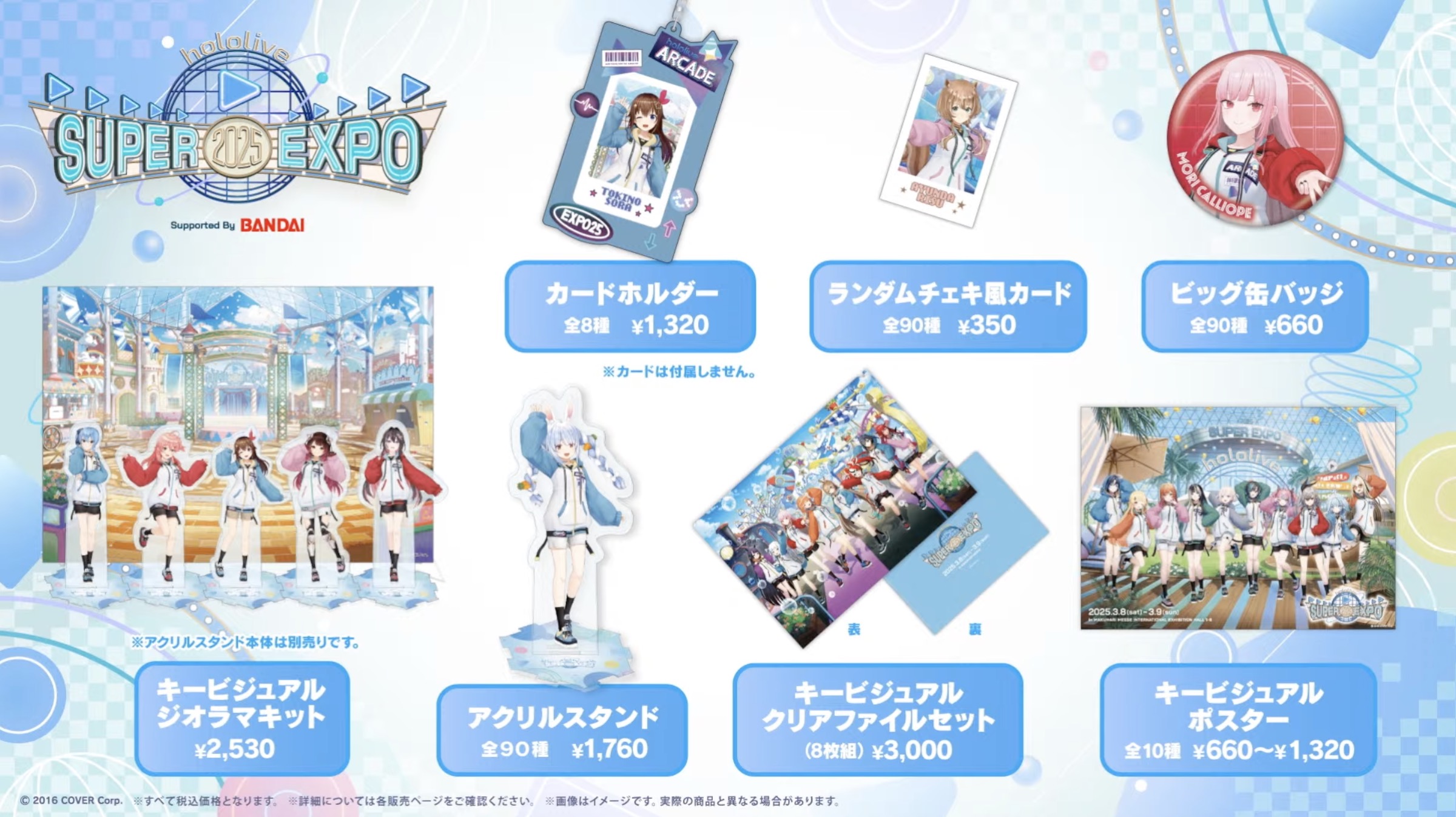ホロライブ グッズ情報（非公式） on X: 
