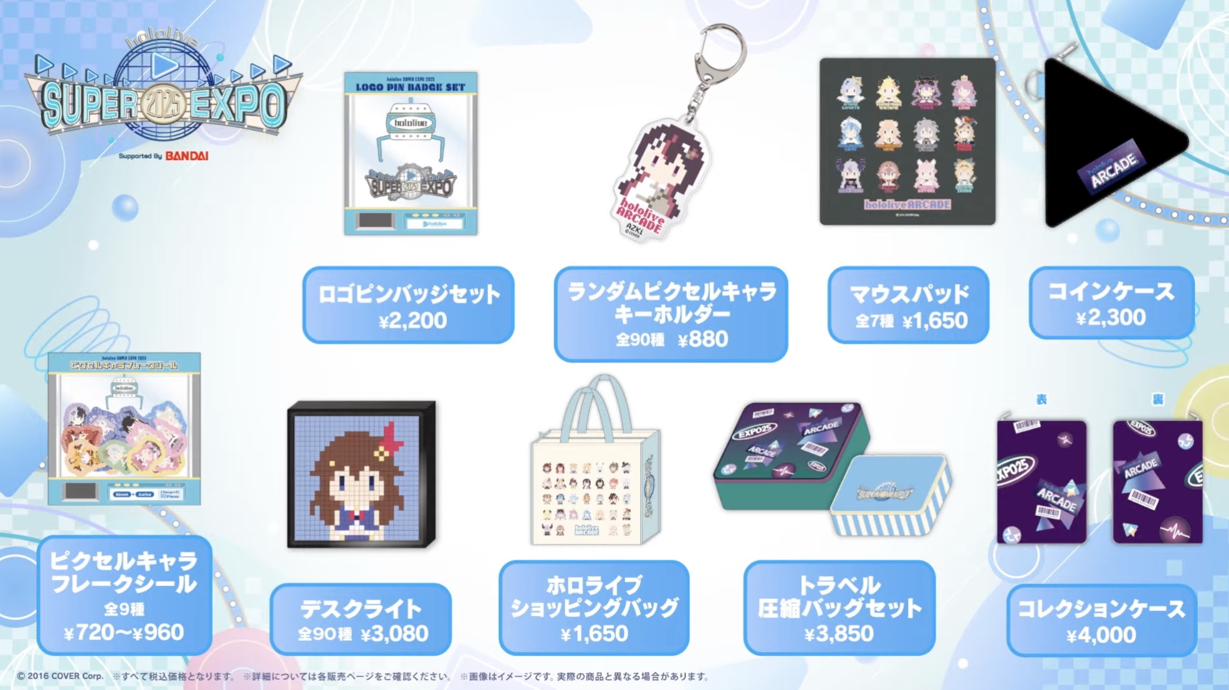 ホロライブ グッズ情報(非公式) on X: ホロライブ グッズ情報(非公式) on X: