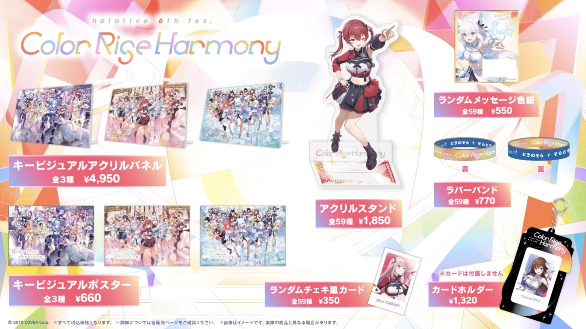 hololive EXPO 6th Fes 応援グッズ　セット Merch | hololive SUPER EXPO 2025 & hololive 6th fes. Color
