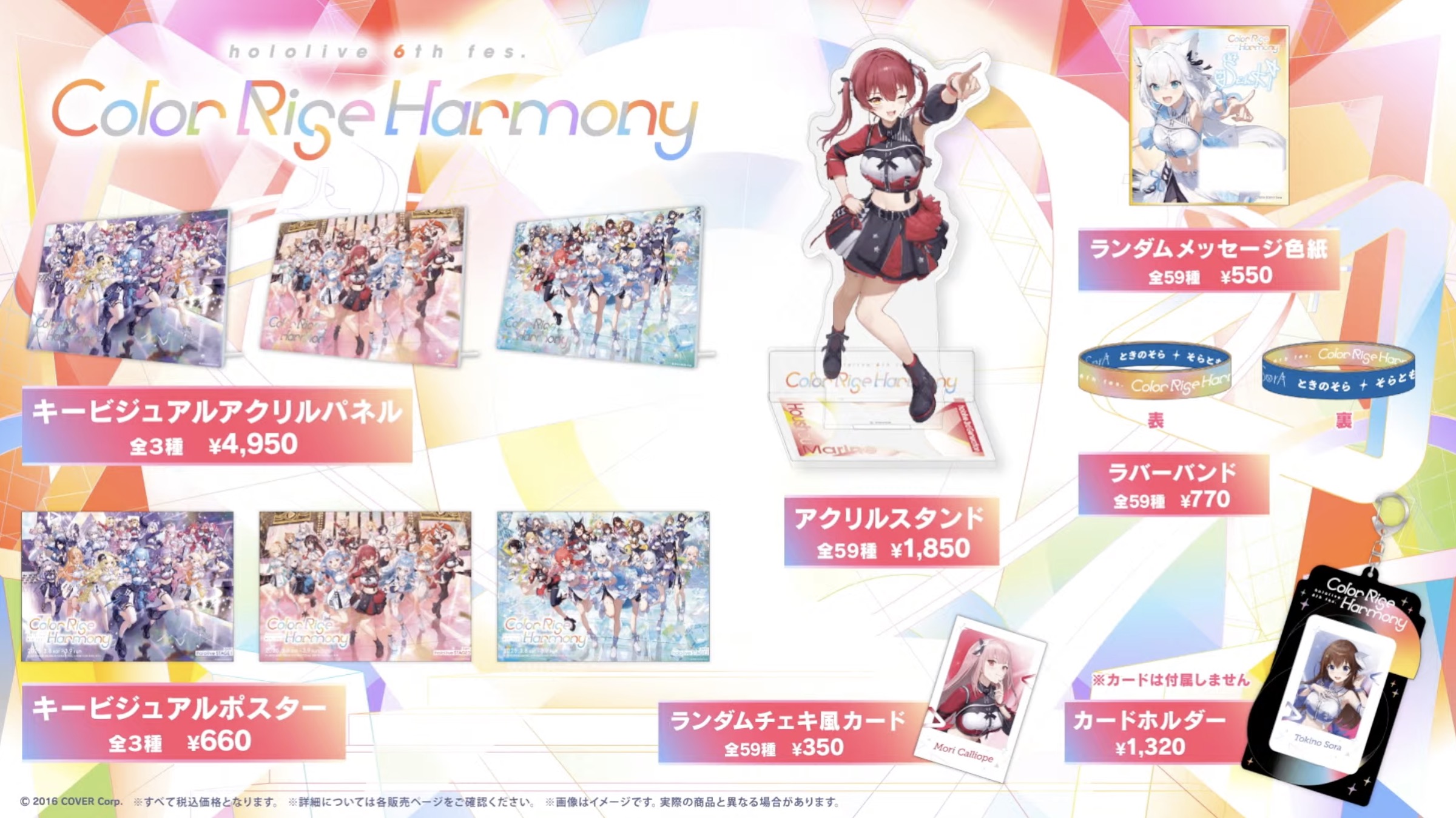 ホロライブ グッズ情報（非公式） on X: 