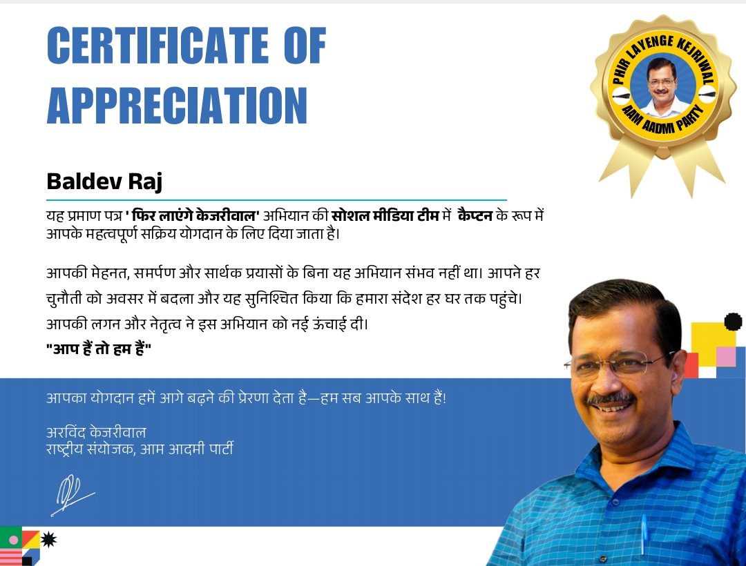 BaldevrajAAP's tweet image. लडेंगे जीतेंगे , देश के लिए समर्पण , @ArvindKejriwal को देश का नेतृत्व दिलाकर रहेंगे ।
#AlwaysWithAAP 
@AamAadmiParty 
@SandeepPathak04 
आभार ।
@RajpalFogawat @amlan_jh 
@AshutoshRanka