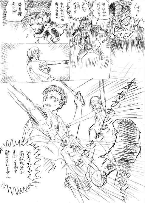 自分が叶えられなかった理想の青春の代替と言えばそうなのかもしれないけれど、アオのハコは主人公たちの間違いも含めて全部楽しんでいる。過去絵。 