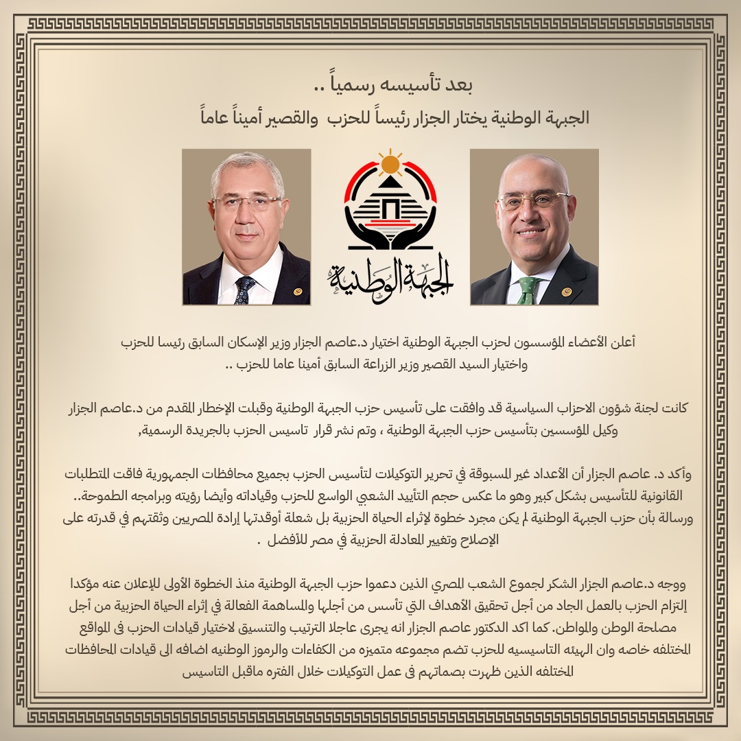 gabhaElwatanya's tweet photo. #حزب_الجبهة_الوطنية https://t.co/Wrl3dUfnYN