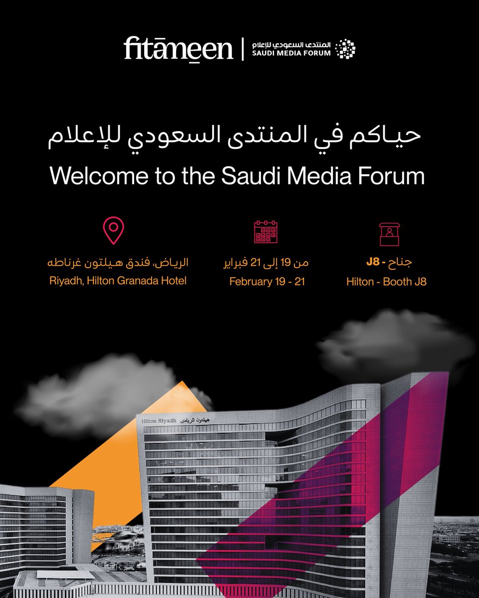 في المنتدى السعودي للإعلام حيث نلتقي بكم لاستكشاف أهم الاتجاهات في عالم الإعلام.

🔗 سجّل الآن: 
saudimf.sa/ar/sign-up

At the Saudi Media Forum, where we meet you to explore the latest trends in the world of media.

#فيتامين_للتواصل_الابداعي
#المنتدى_السعودي_للإعلام