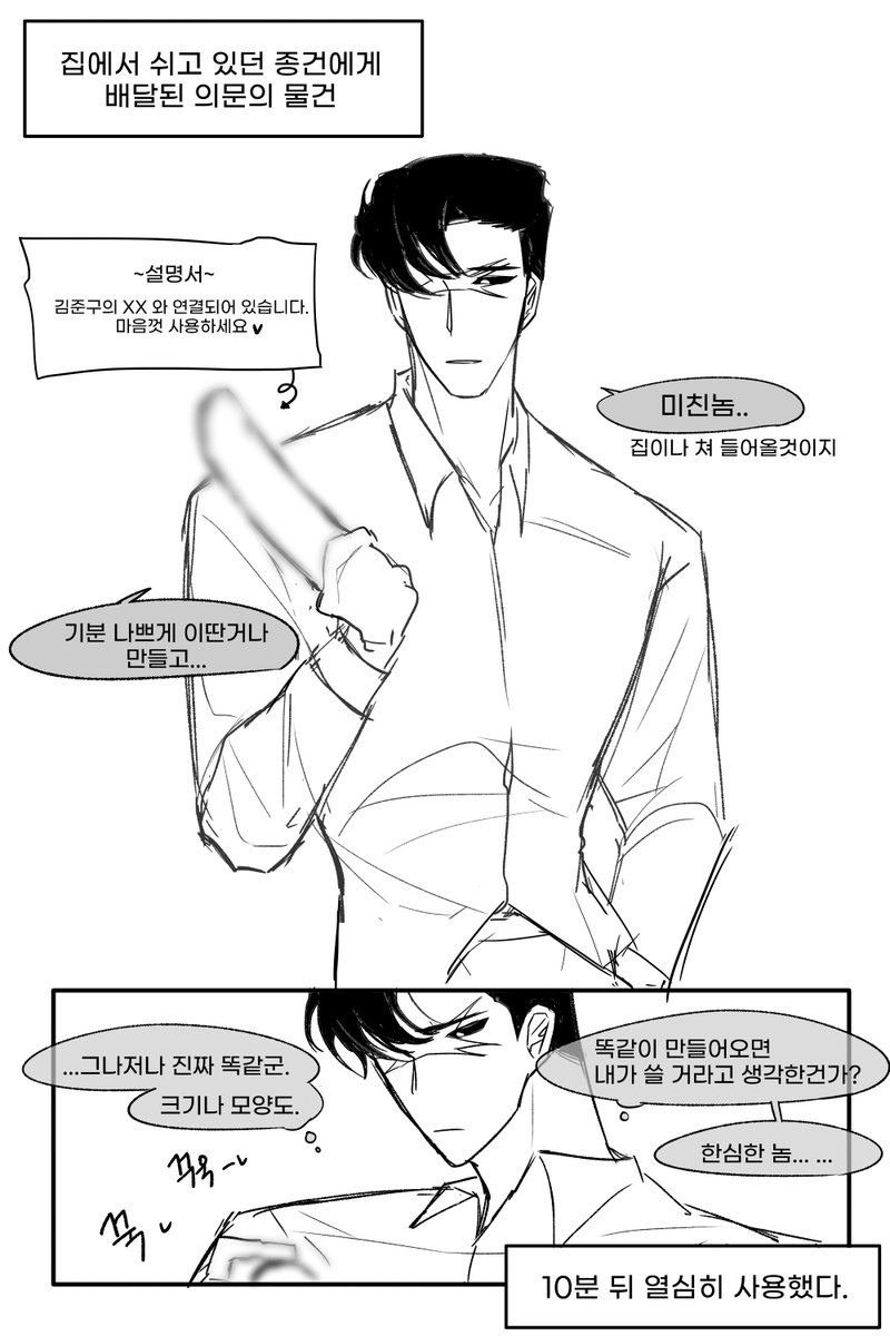 lo0yro's tweet photo. 준구종건 준종 🔞

마법의 딜도... https://t.co/ZOxEH3oAZD