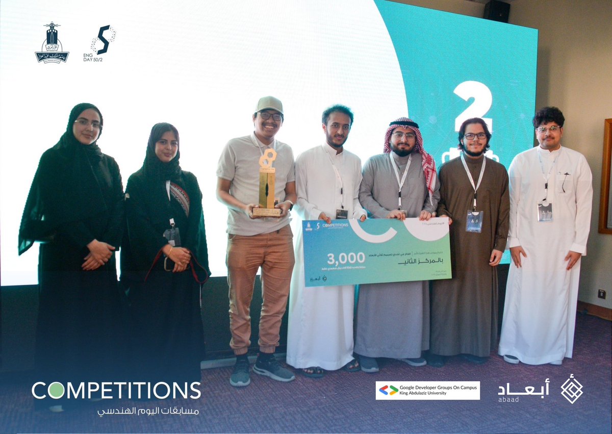 KauEngDay's tweet photo. تم بحمد الله الانتهاء من ثالث مسابقات #اليوم_الهندسي_٢٠٢٥ مسابقة التصميم ثلاثي الابعاد
برعاية منصة @Abaad_Saudi
الفائزون بالمراكز الثلاثة الأولى:
🥇 فريق Renature
🥈 فريق Half engs
🥉 فريق 3d core
مبروك للفائزين!
#حيث_لا_يتوقف_الابتكار https://t.co/ehmQRZVB7B