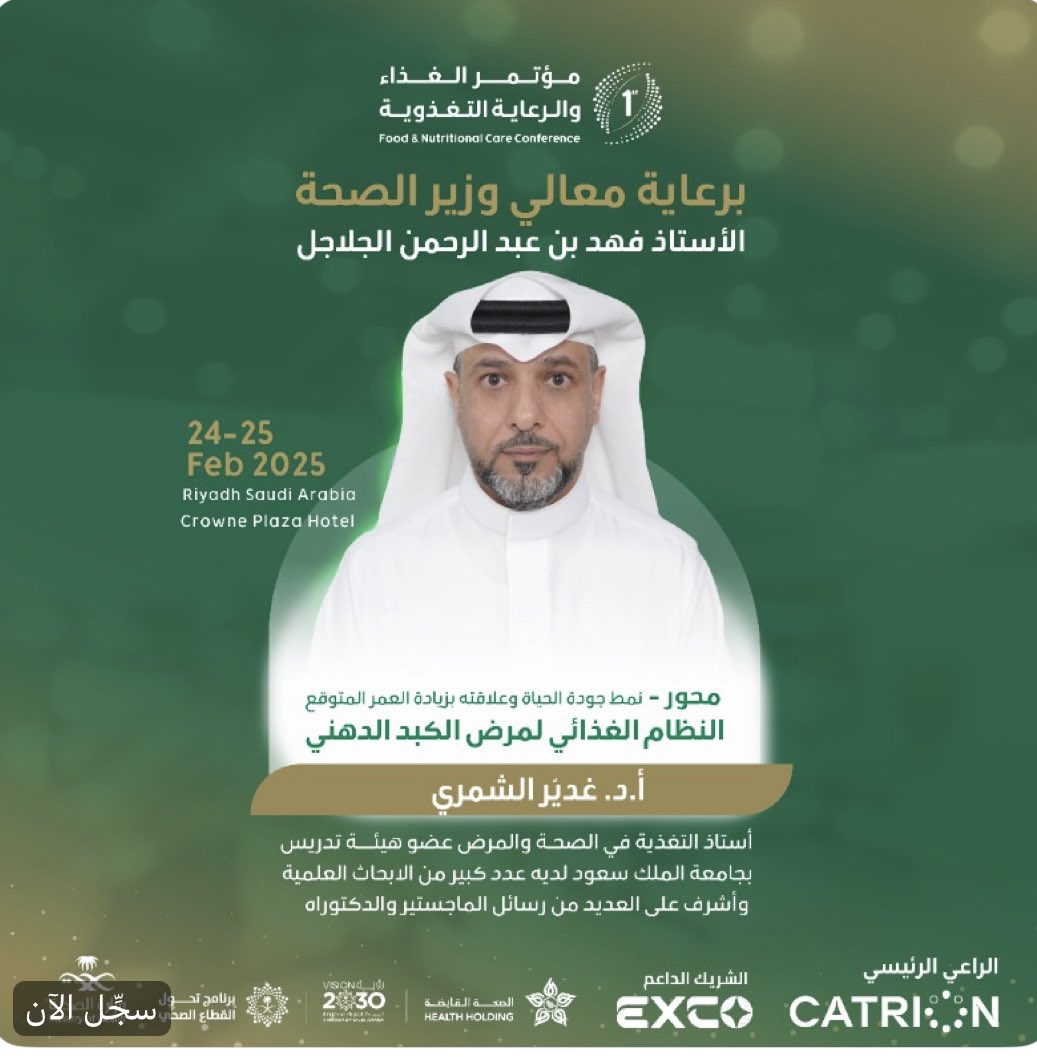 صحتك في طعامك / أ.د غديّر الشمري tweet media