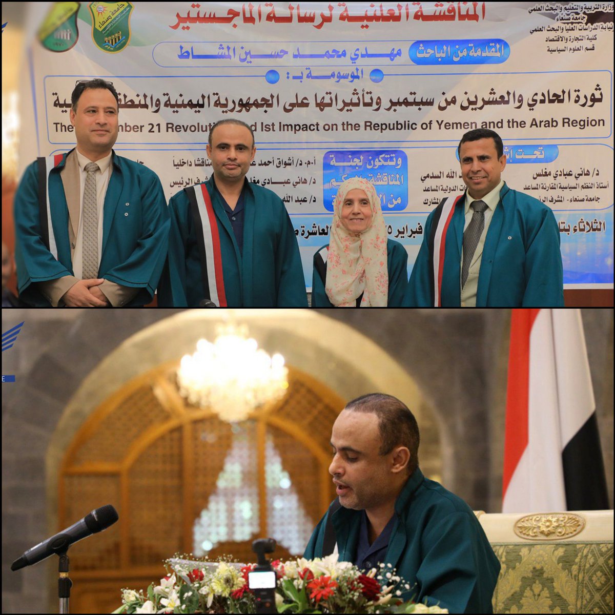 مهدي المشاط ينال درجة من كلية التجارة بجامعة #صنعاء
حد يناقش ماجستير بالقصر الجمهوري؟! 
#مدري_ياخي

#علي_النسي