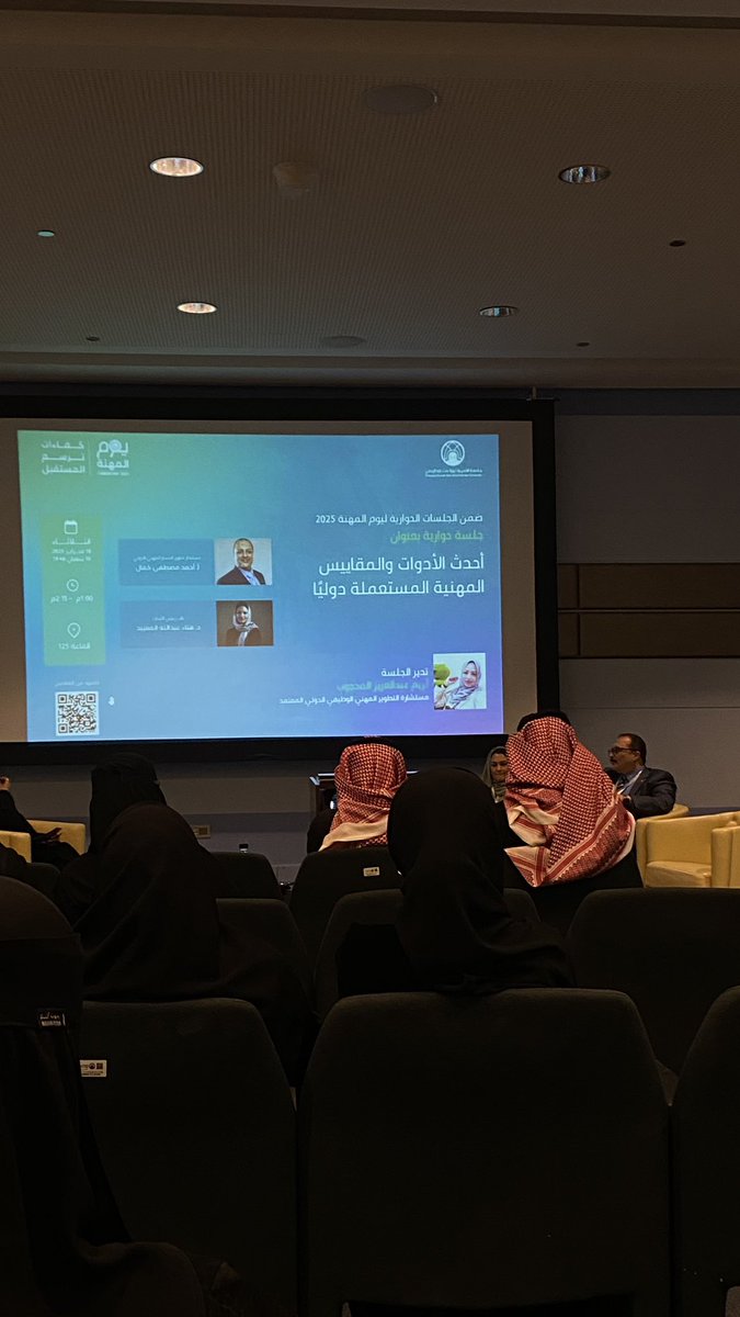 كطالبة في جامعة الأميرة نورة، أؤمن بأن المستقبل يُصنع بالفرص والسعي المستمر. ✨💼 اليوم، في #يوم_المهنة، شعرت بالفخر لأنني جزء من صرح يهيئ لنا الطريق لتحقيق طموحاتنا. الفرص قريبة لمن يسعى، وربما كان اليوم إحدى تلك الخطوات الأولى نحو المستقبل. 🤍
<a href="/_PNU_KSA/">جامعة الأميرة نورة</a> <a href="/alumni_pnu/">alumni-pnu</a>