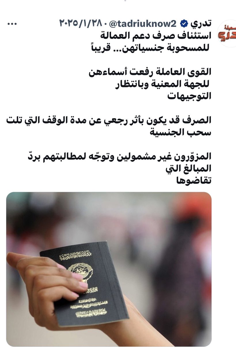 SalmanMQ8's tweet photo. #صرف_دعم_العماله_الماده_الثامنه_مطلب https://t.co/9nfJy90Dmu