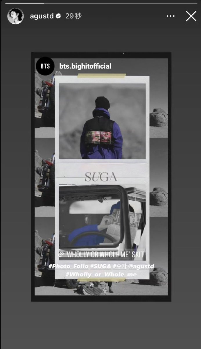 230219 SUGA AGUSTD INSTAGRAM STORY UPDATES 
#방탄의_그해_오늘 #BTS_that_year_today