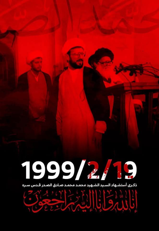 mohamad_alsaide's tweet photo. كان السيد الشهيد الصدر (قدس) صوت الحق في زمن القمع، حمل هموم الأمة وواجه الطغاة بثبات وإيمان، حتى نال وسام الشهادة بدمه الطاهر. #مرجعنا_الصدر https://t.co/B5wNWpfadI