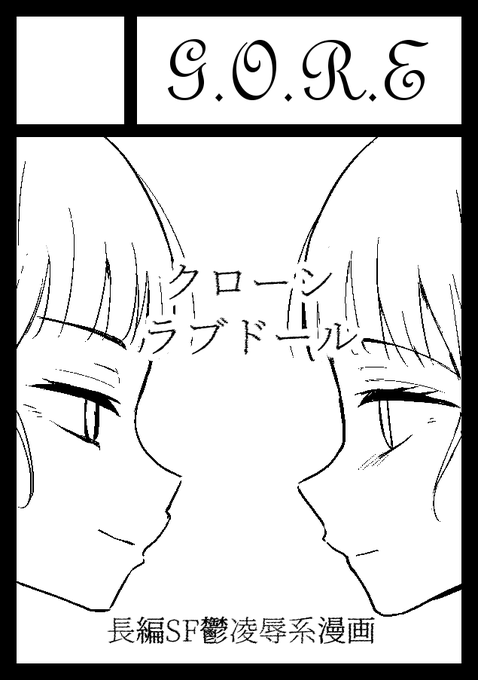 夏コミの申し込みもしてきました!
受かりますように! 