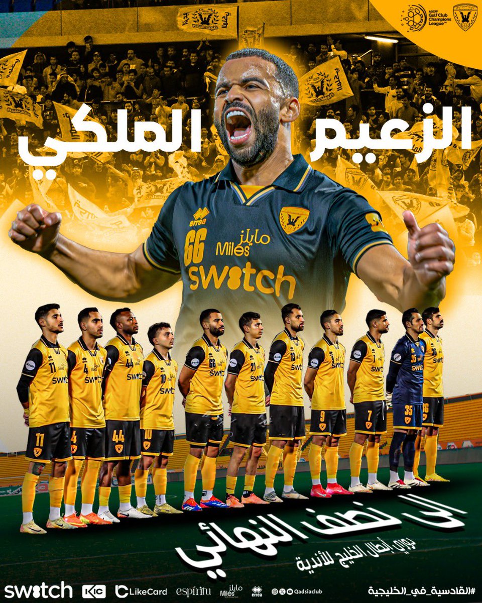 الــزعــيــم الـمــلــكـــي 💛
إلـى نـصــف نـهــائـي كـأس الـخــلـيـج لـلأنـديـة