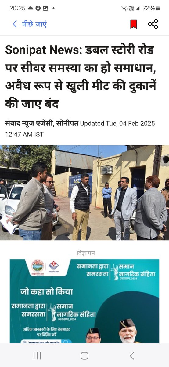 आदरणीय उपायुक्त महोदय के स्वंय के निर्देश के बाद भी धड़ल्ले से चल रही है रोहतक फ्लाई ओवर ब्रिज (मिल्टन रोड)के नीचे मीट मार्केट।