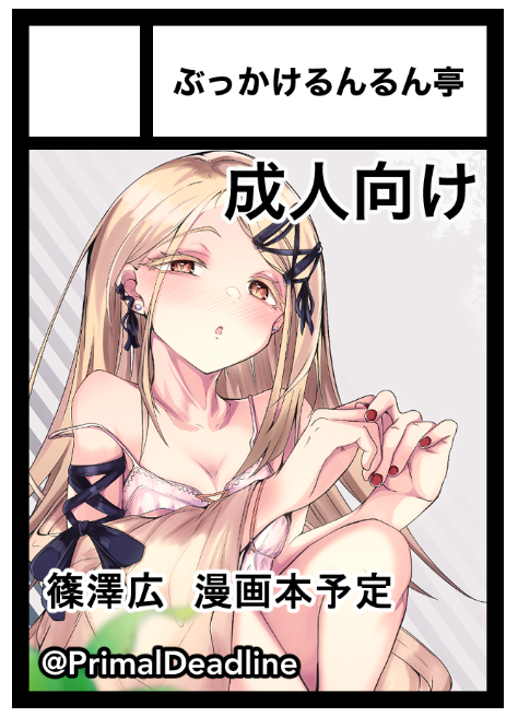 コミケ申し込んだ
今回は学マスです
対戦よろしくお願いします 