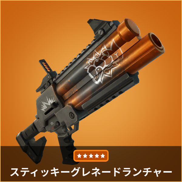 fn_greenfox's tweet photo. ▰▰ 速報 ▰▰

チャプター6シーズン2で、『スティッキーグレネードランチャー』が復活します！

#フォートナイト https://t.co/V3uWqdG0CN