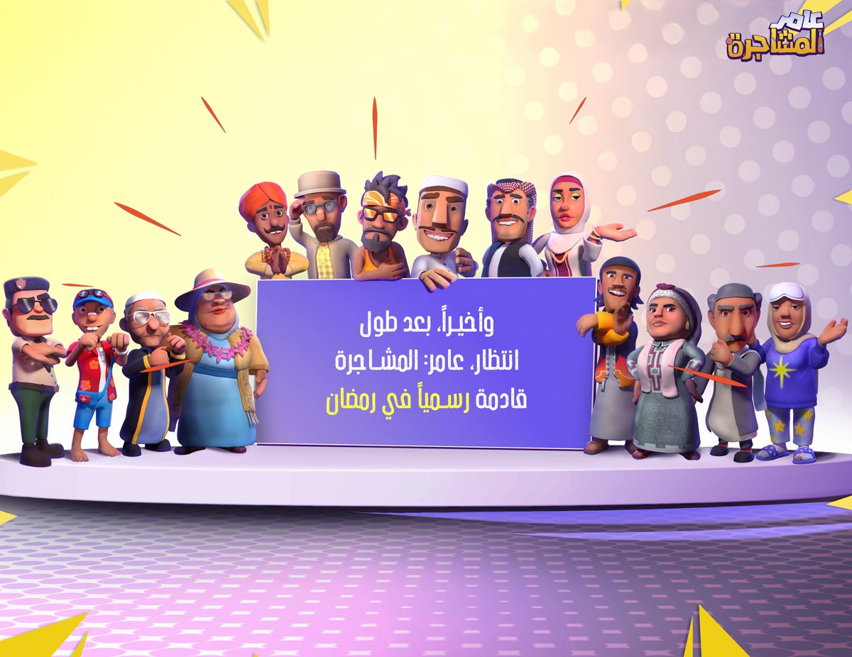 madhookgames's tweet image. وأخيرا بعد طول انتظار👀 عامر: المشاجرة النسخة الكاملة راح تنزل في رمضان🤩 لا تنسوا تضيفوا اللعبة لقائمة الأمنيات وتابعوا الصفحة الرسمية لتعرفوا آخر الأخبار وتاريخ الإصدار🔥
It’s been a long time coming👀 The full version of Amer: Fighting is officially coming in March🤩 Make sure…