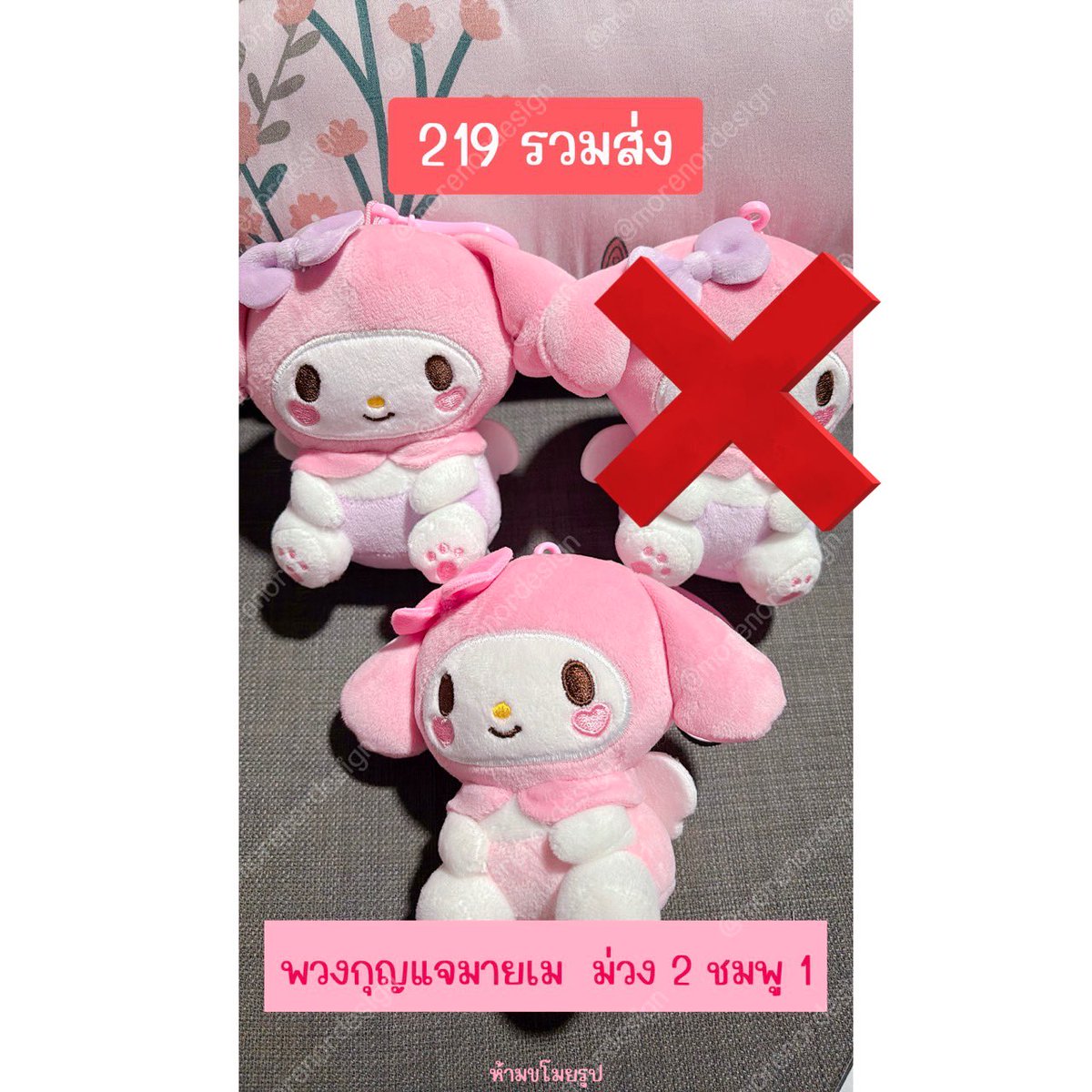 มอนิขายทุกอย่าง | moreni store tweet media