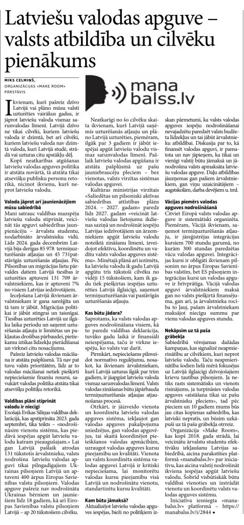 Par latviešu valodu! Neatstāsim latviešu valodas apguvi pašplūsmā!