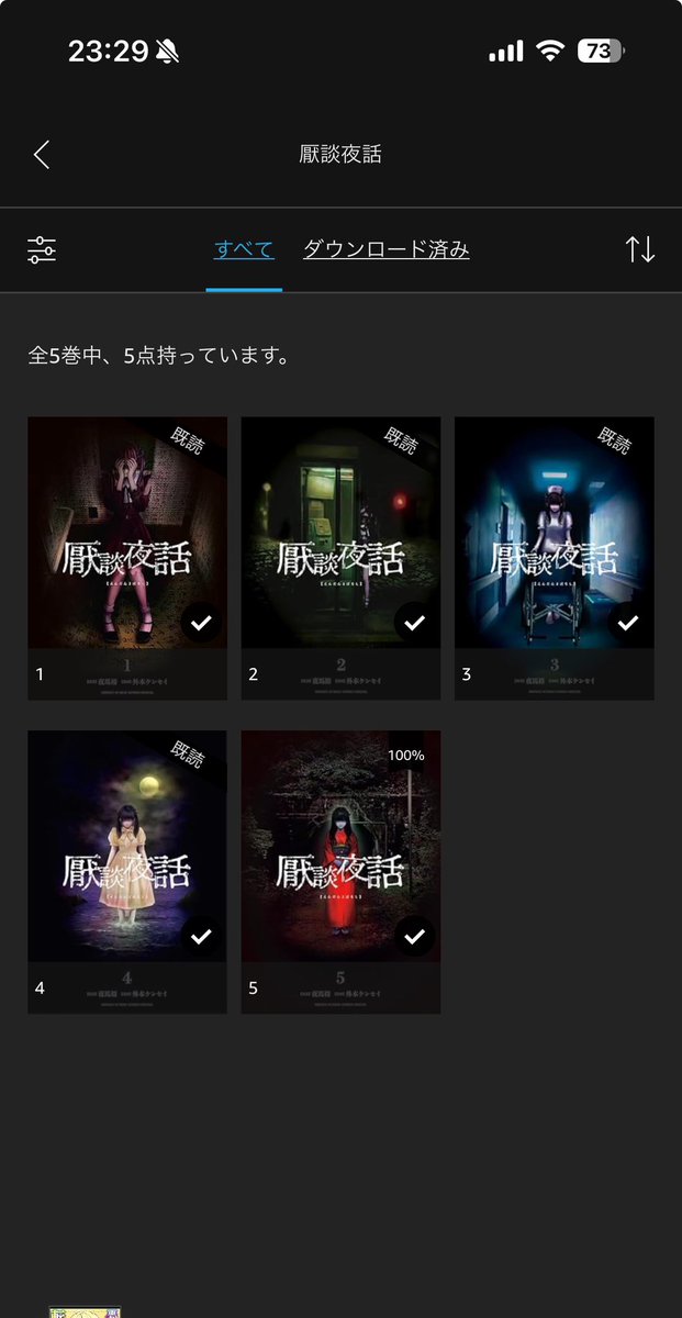 最近のお気に入りホラー漫画。いいよぉ、これ。ホラー好きの方は是非是非読んで欲しい。