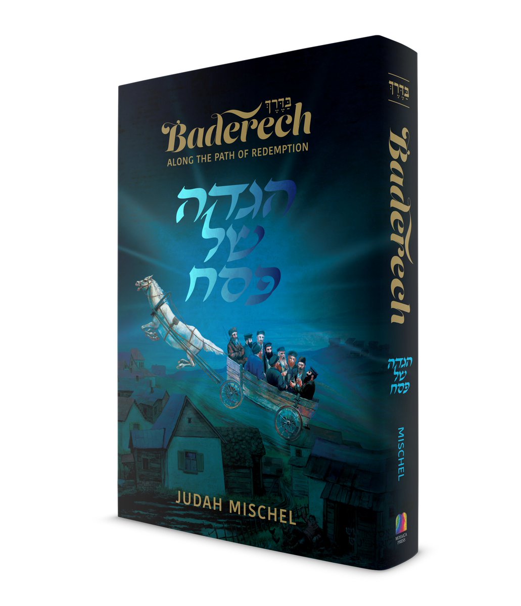 👋🏿To Pre-Order: mosaicapress.com/product/badere…

Pls PM for bulk orders 🙍🏿‍♂️🙍🏿🙍🏿‍♂️ (Schools, orgs, Pesach programs וכו')