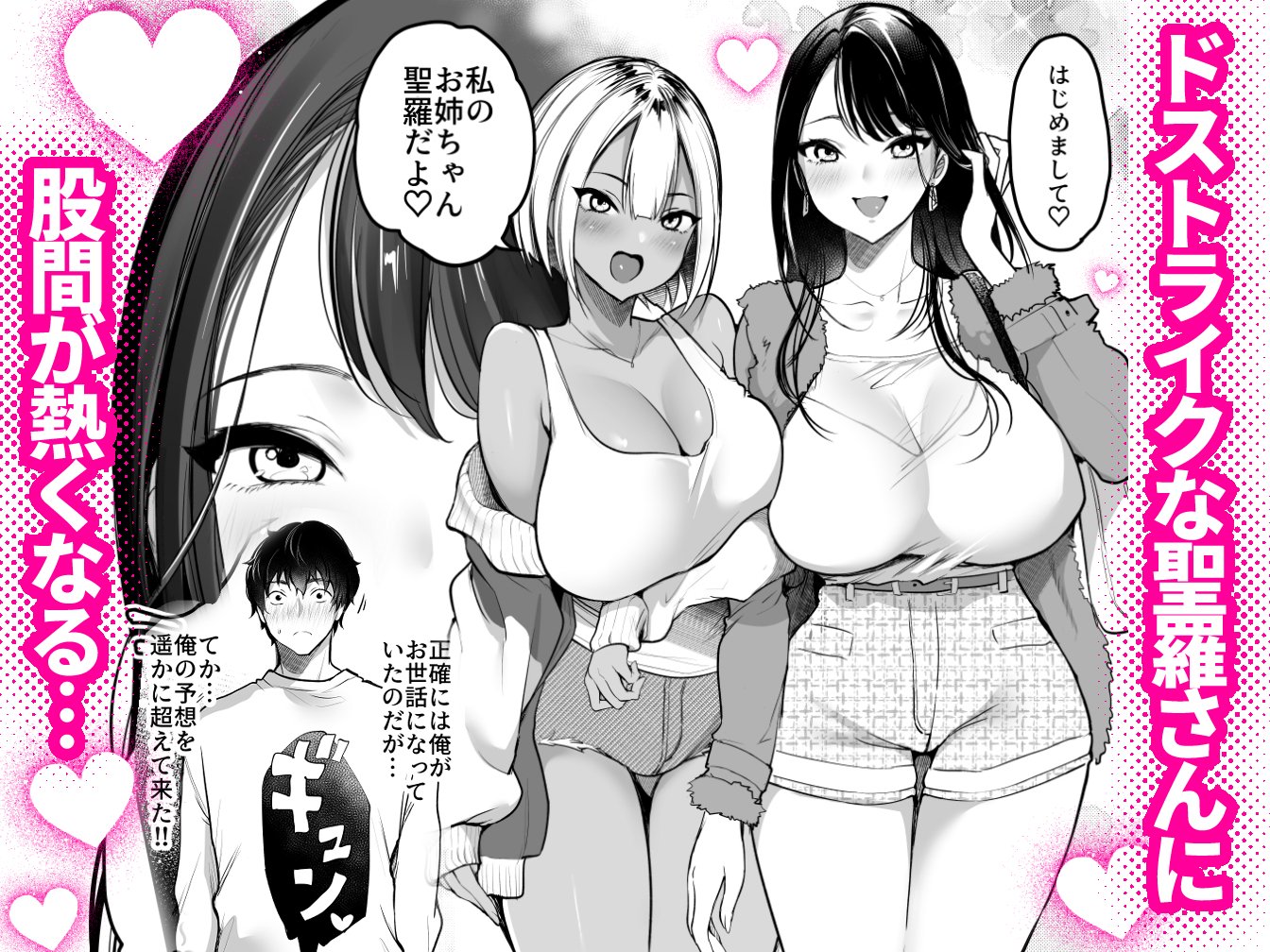 みさお。 エロ漫画 みさおか🍓2月19日新作発売！ (@misaoka9999) / X