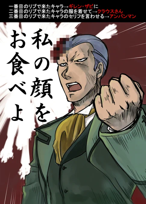 ギレン・ザビだけ何でか顔も名前も知ってるんだよな何でだろう…と思ってたら大昔に企画で描いたことあったの思い出した リプで来たキャラに…てやつ 