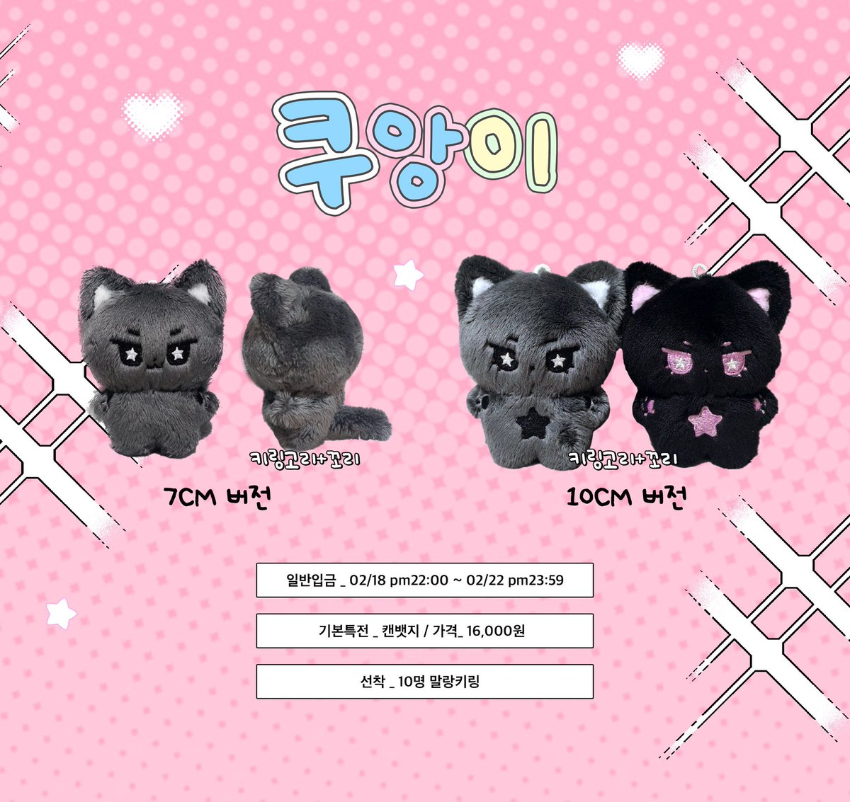 seopremacj's tweet photo. [ ina go ] 🥢 riku doll by @MyKuCat7 

7cm — 210k dp 110k
10cm (grey / black) — 215k dp 115k

! 7cm fit into lightstick box
————
💬 inc express tax
💬 excl fee pack &amp; adm
💬 ship from depok!
💬 22/02 — 16.00 WIB

dm for order! https://t.co/U7YpO9iiuW