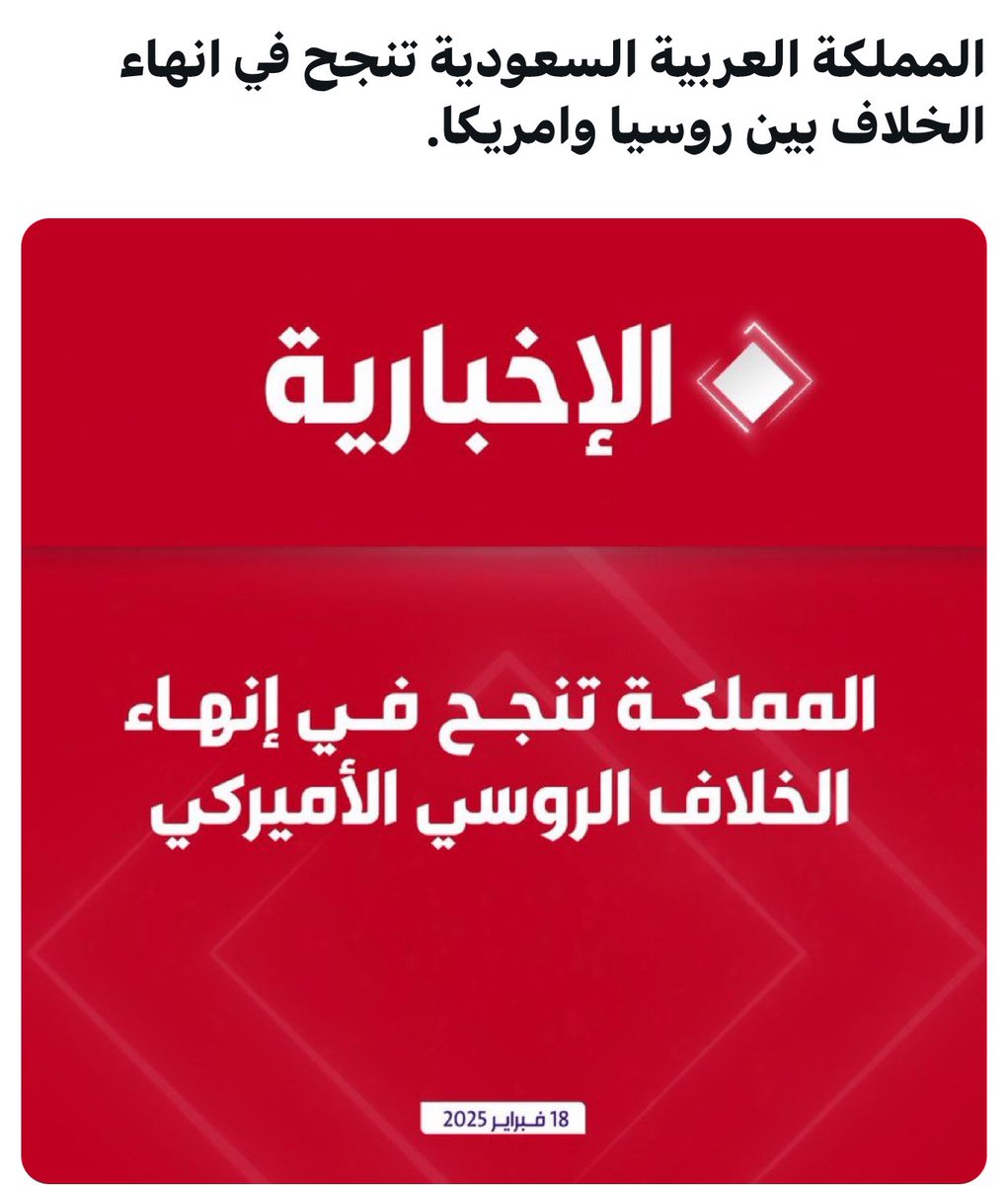 🔴 تخيل فقط

عمره 39 عام، دخل في دهاليز القيادة والحكم والسياسة قبل 10 أعوام تقريبًا.. واليوم: 

(تلجئ له الدول العظمى لحل مشاكلها) 

هذا الرجل صنع قوة لإسمه ووطنه لا يقدر عليها إلا الله وحده 🇸🇦

محمد بن سلمان حالة نادرة 
 #السعودية_عاصمة_القرار_العالمي
#السعودية