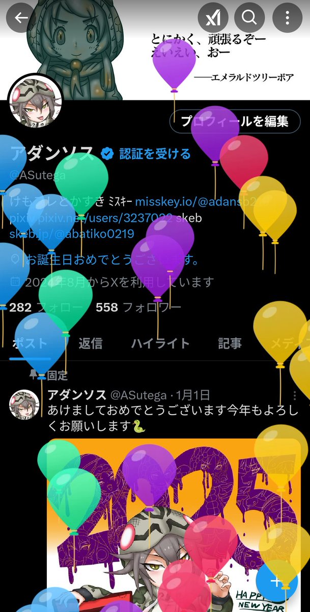 アダンソス tweet media