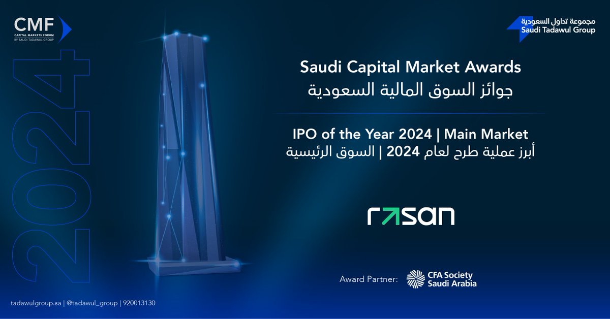 scmf_sa's tweet photo. نبارك لشركة رسن لتقنية المعلومات حصولها على جائزة أبرز اكتتاب عام أولي لعام 2024 - السوق الرئيسية؛ تقديراً لمساهمتها في دفع عجلة النمو في السوق المالية السعودية. 

#جوائز_السوق_المالية_السعودية_2024 https://t.co/gHLbJoqAZ3
