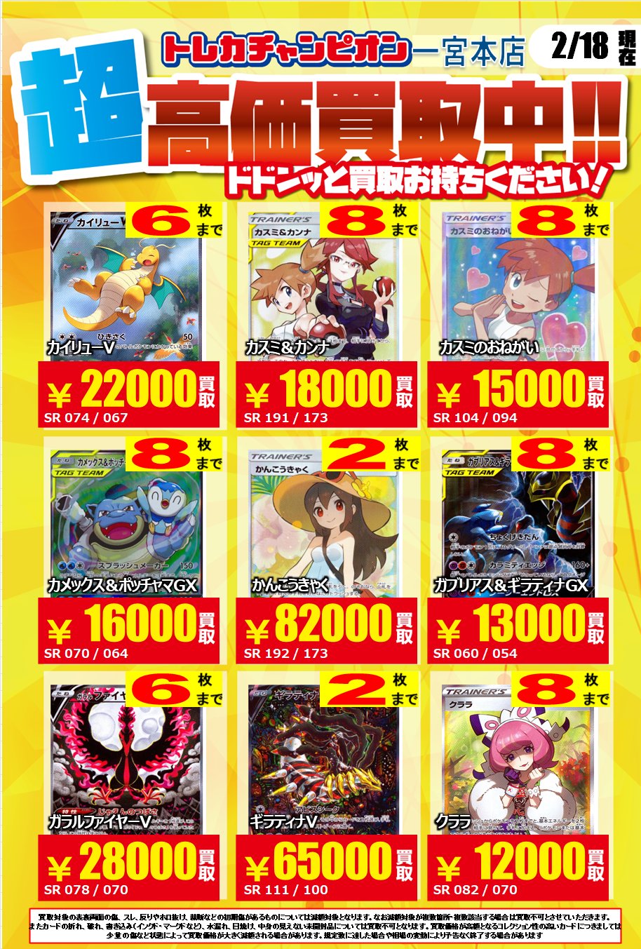 ビデオインアメリカ一宮本店inトレカチャンピオン on X