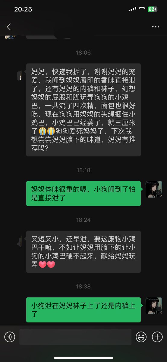 WANWANXM666's tweet photo. 狗狗第一次购买妈妈原味
直接泄了四次
还想品尝妈妈的腋下
#上贡 https://t.co/5AdadRrrQV