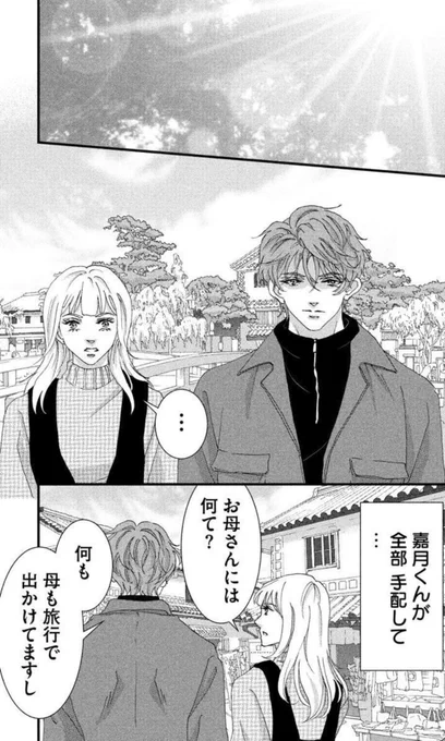 偶然の恋、教えます story 36 
配信されました!
よろしくお願いします! 