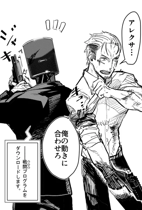 かっこよすぎる 