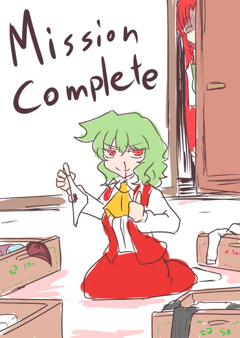 みんな応援ありがとう!
幽香さんの来世にご期待ください! 