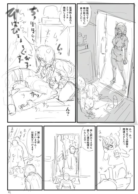 2025-02-19
確定申告漫画 